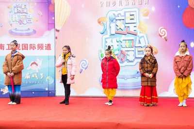“这是我舞台”---湖南国际频道2019年全国少儿新春盛典节目选拔安欣书院点